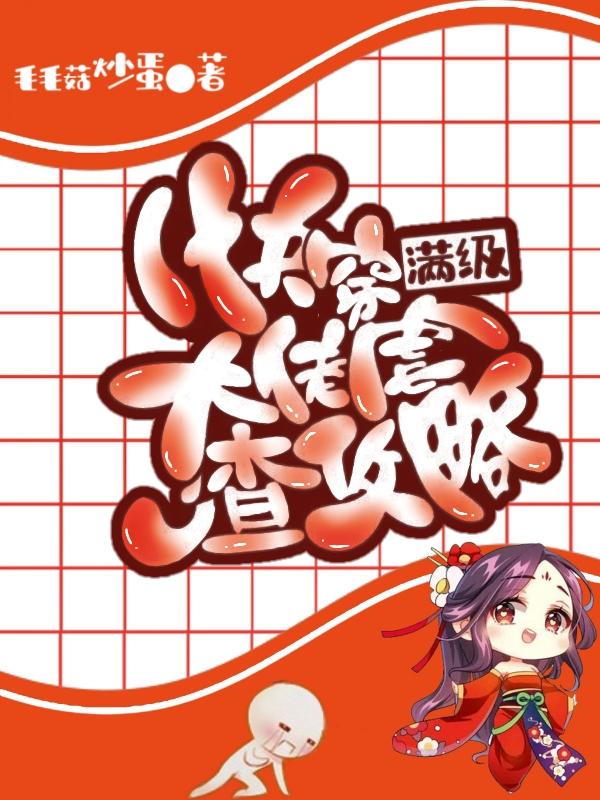 快穿：满级大佬虐渣攻略全本免费阅读,虞晚驰骛小说全文