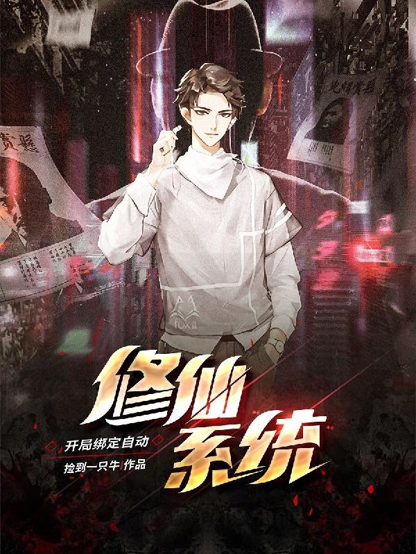 《开局绑定自动修仙系统》小说章节列表免费试读叶玄小说全文