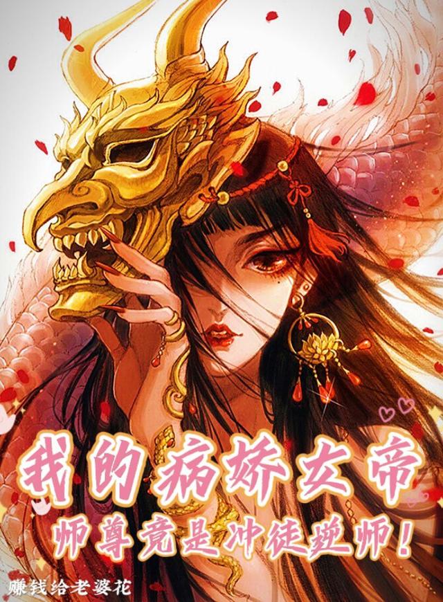 我的病娇女帝师尊竟是冲徒逆师！修羽墨雨时全文免费阅读