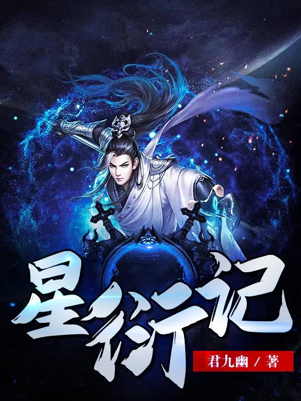 星衍记叶无殇洛云裳最新章节免费阅读