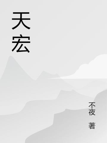 凌欢秦封完整版在线阅读_(凌欢秦封)全文免费在线阅读