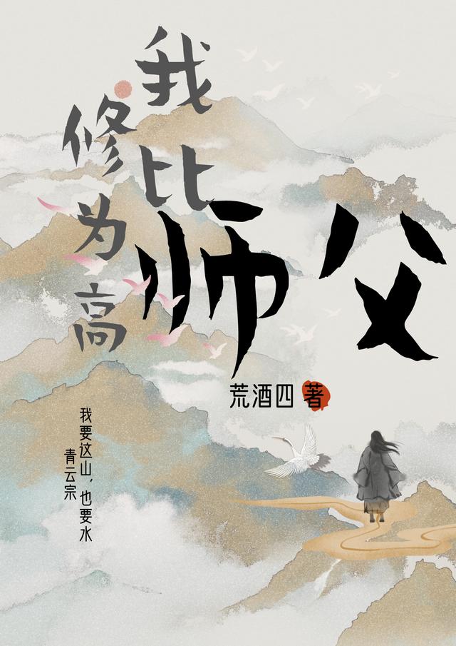 怎么办！四大校花上门求负责阅读 