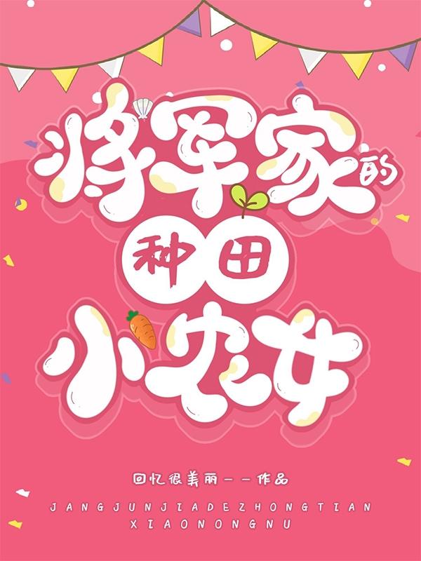 《将军家的种田小农女》主角文竞云贺兰渊小说免费阅读最新章节