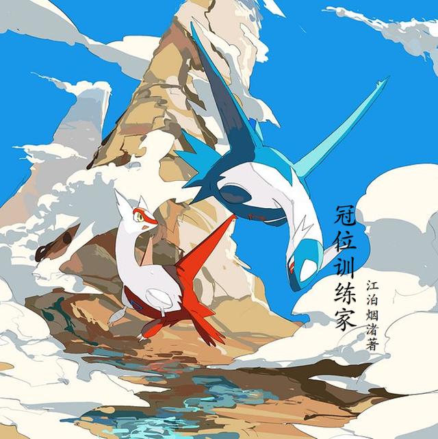 《冠位训练家》主角苏文小说免费阅读最新章节