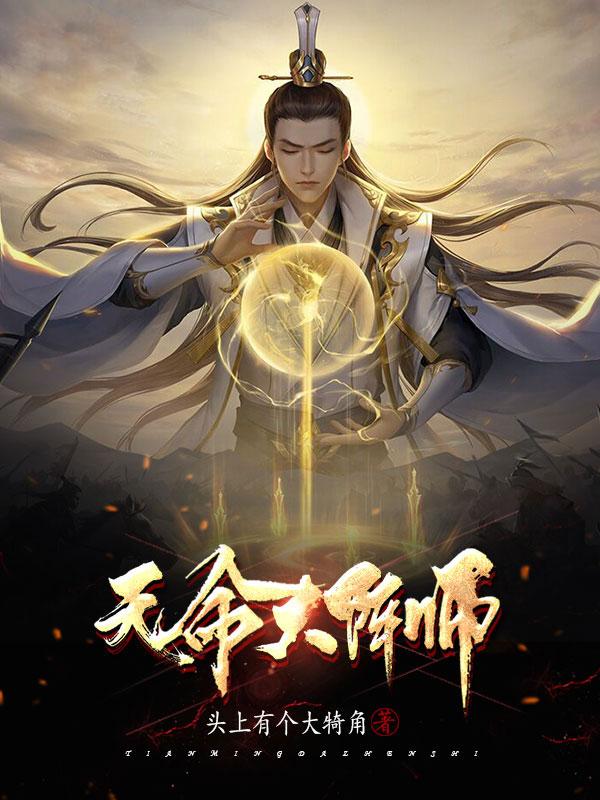天命大阵师最新章节,小说天命大阵师无弹窗(魏言之初语薇)