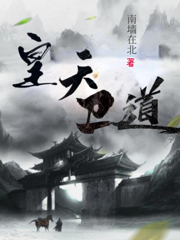 《皇天卫道》主角苏林小说免费阅读最新章节