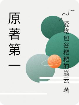 《原著第一》主角秦雨小说免费阅读最新章节