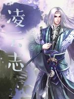 凌云志之破虚完整版在线阅读(主角凌云)