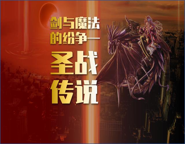 剑与魔法的纷争—圣战传说扎姆卡艾诗琳的小说免费阅读完整版
