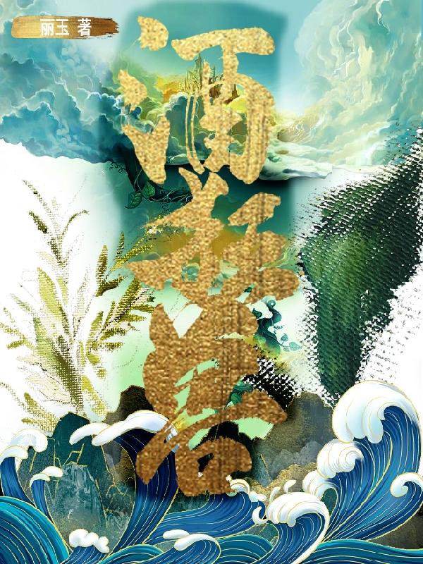 酒狂兽完整版在线阅读(主角宋安)
