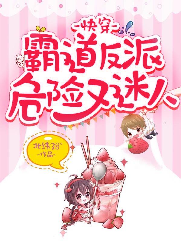 快穿：霸道反派危险又迷人苏素陈子衿的小说免费阅读完整版