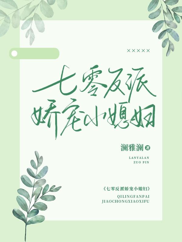 七零反派娇宠小媳妇文芝芝曹二满小说全文免费阅读