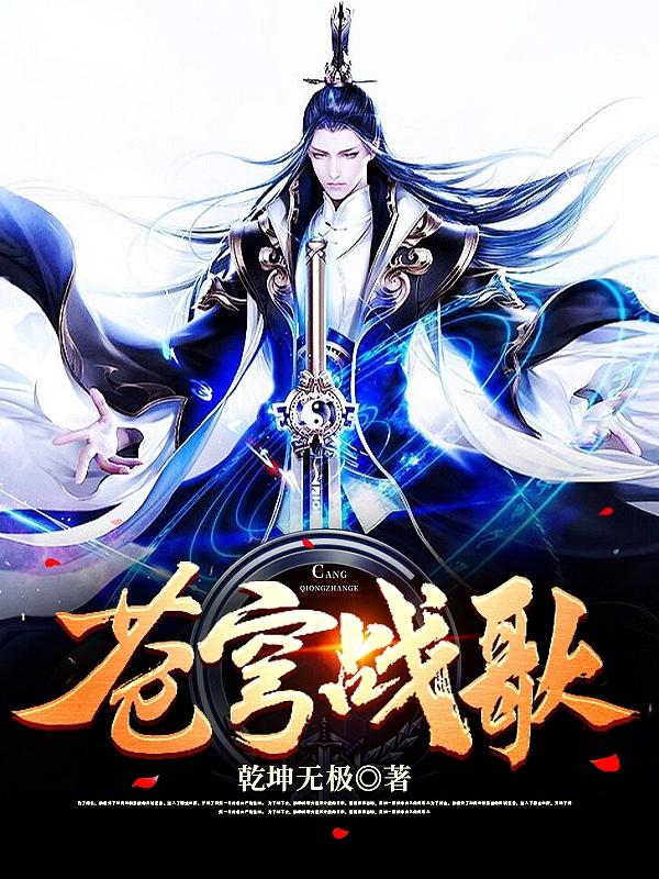 苍穹战歌萧歌冯琳的小说免费阅读完整版