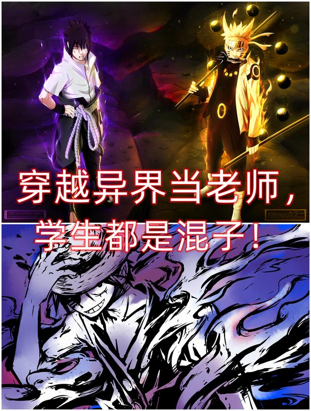 《穿越异界当老师，学生都是混子！》主角潘林小说免费阅读最新章节