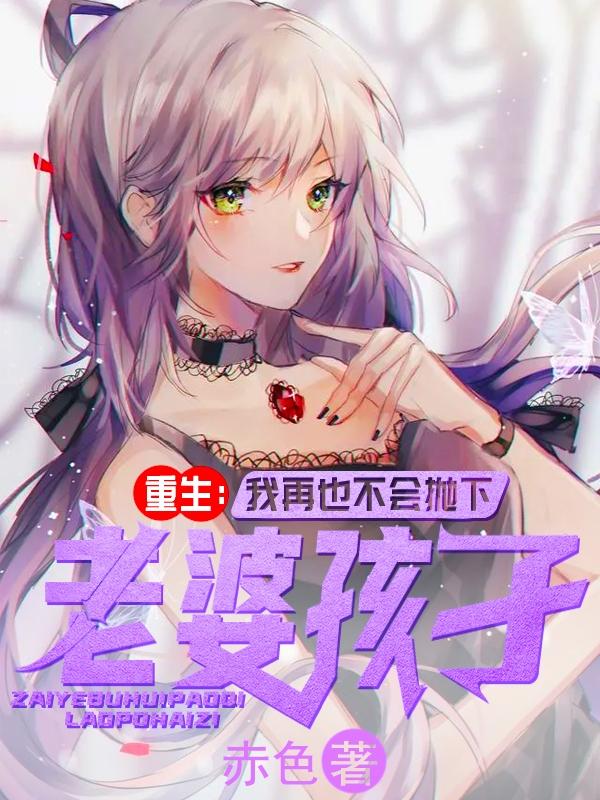 重生：我再也不会抛下老婆孩子全本免费阅读,陈阳沈雪小说全文