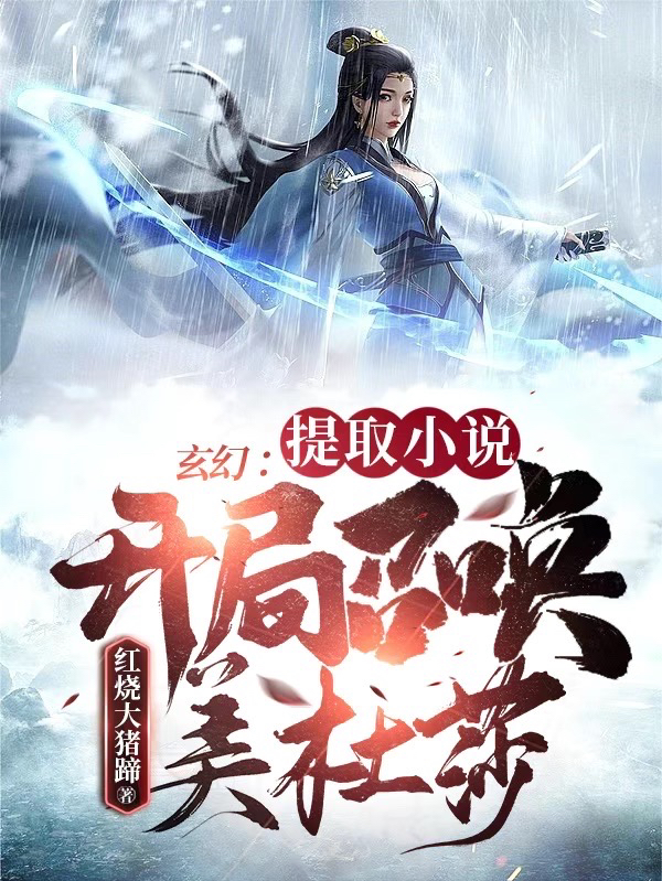 假千金娇气迷人，冷傲厂长宠疯了(林思思司念)_《假千金娇气迷人，冷傲厂长宠疯了》完结版在线阅读