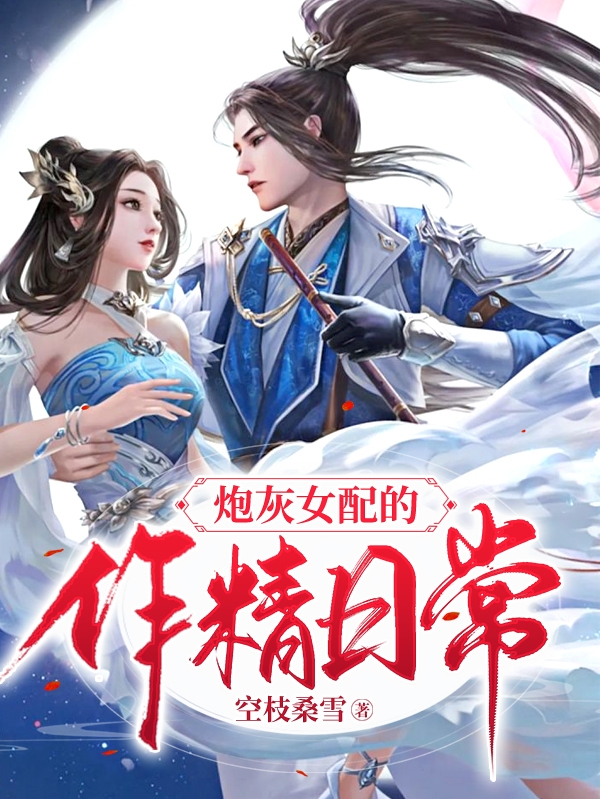 崇祯云逍《大明：我继承破道观后被奉为神仙》全本在线阅读_崇祯云逍全集阅读