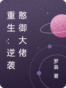 重生九零之向着包租婆的人生狂奔最新章节列表_笔趣阁（重生九零之向着包租婆的人生狂奔）小说免费阅读