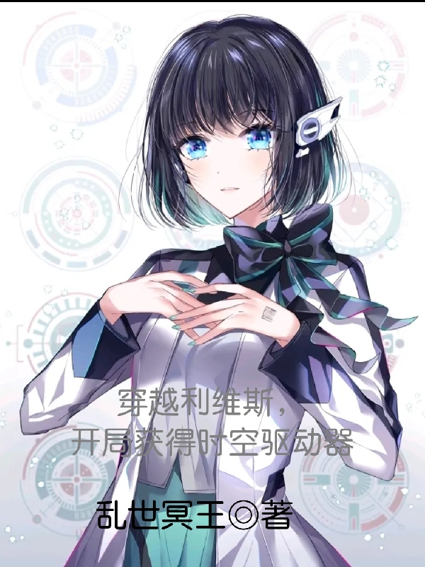 苏莞江遇(假千金娇软撩人，拒当冤种女配)全文免费在线阅读_《假千金娇软撩人，拒当冤种女配》完整版免费阅读