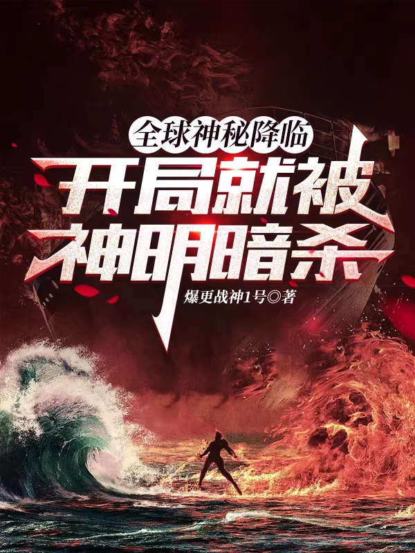 楚依依顾明珠(真千金重生后，十八般武艺不藏了)_《真千金重生后，十八般武艺不藏了》全文在线阅读