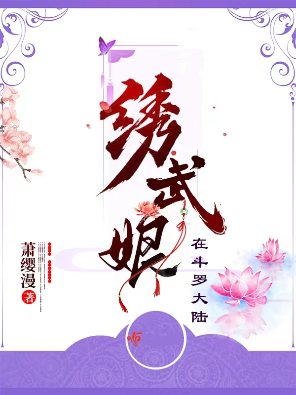 池牧菲沈辞《一晌贪欢，奶狗弟弟缠上身》_(一晌贪欢，奶狗弟弟缠上身)全文免费阅读