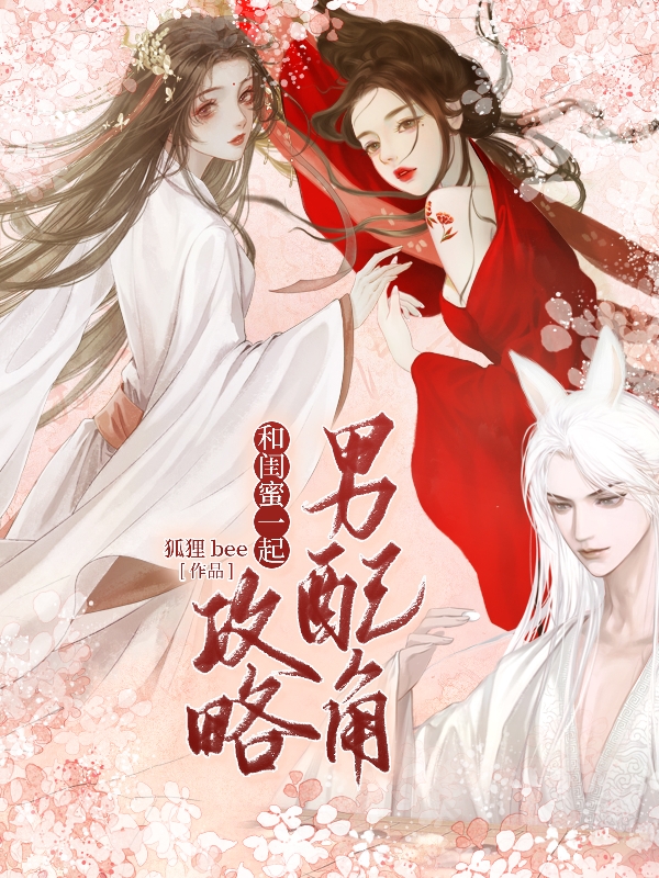 乱世盛宠：绝色王妃马甲多月(碧冷凝轩)_(碧冷凝轩)完整版阅读