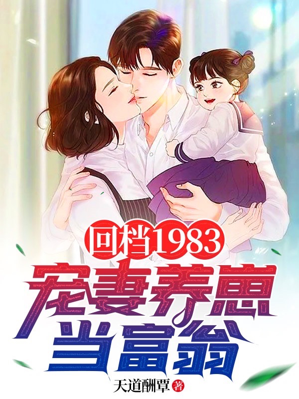 司念周越深(八零漂亮后妈，嫁个厂长养崽崽)全本在线阅读_司念周越深全本阅读