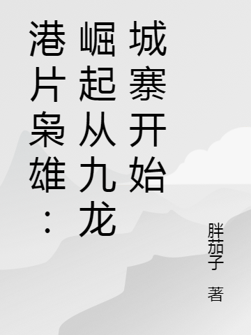 贺莲英周全重生1998_(重生1998)完整版免费在线阅读