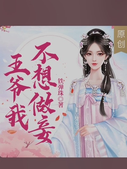 祝鸢洛沅忱众神肯为我走下神坛了？不稀罕了全文在线阅读_《众神肯为我走下神坛了？不稀罕了》完整版阅读