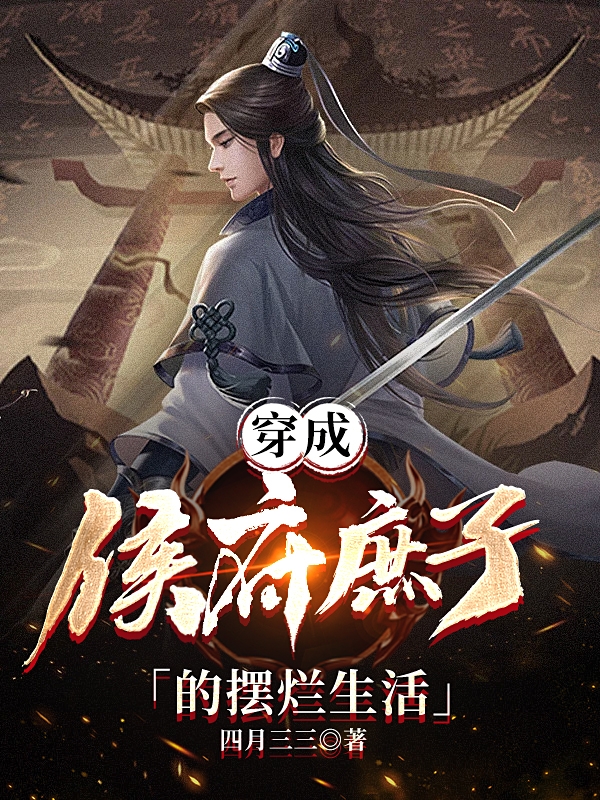 《开局成为禁区之主，大帝只配看门》秦牧石天_秦牧石天最新热门小说