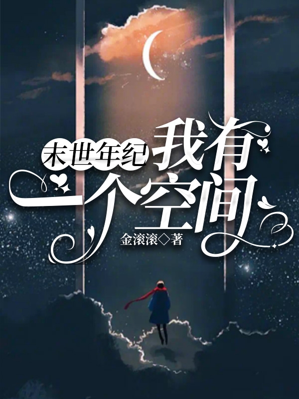 赵逸宋汐(离开后，赵先生疯批寻妻)_赵逸宋汐完整版阅读