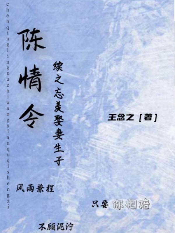 林安陆延(他说情深不负)最新章节在线阅读_他说情深不负全集免费在线阅读