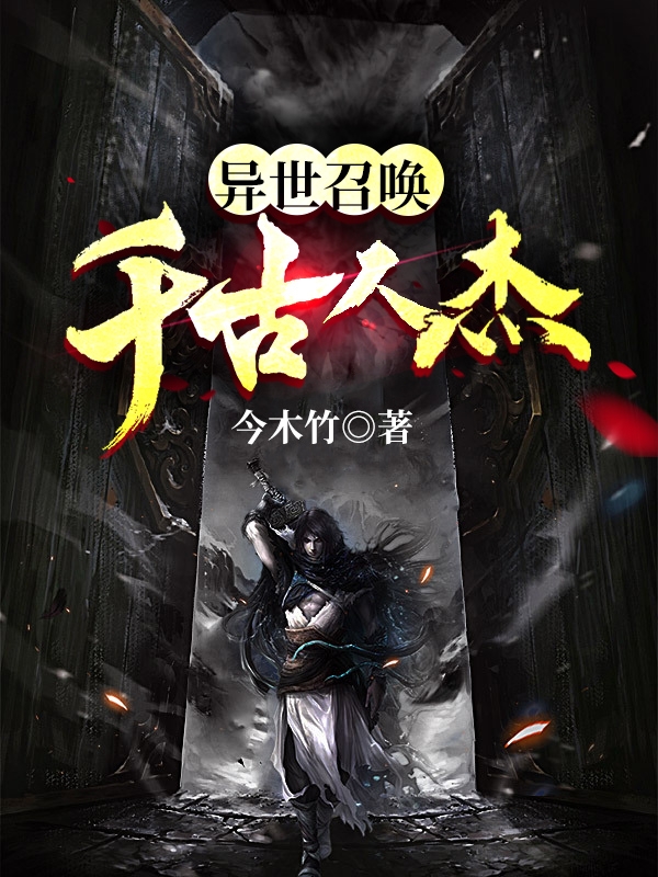 异域美人在冷王心尖撩火(端木鸿瀚龙靖修)完整版免费阅读_异域美人在冷王心尖撩火全集在线阅读
