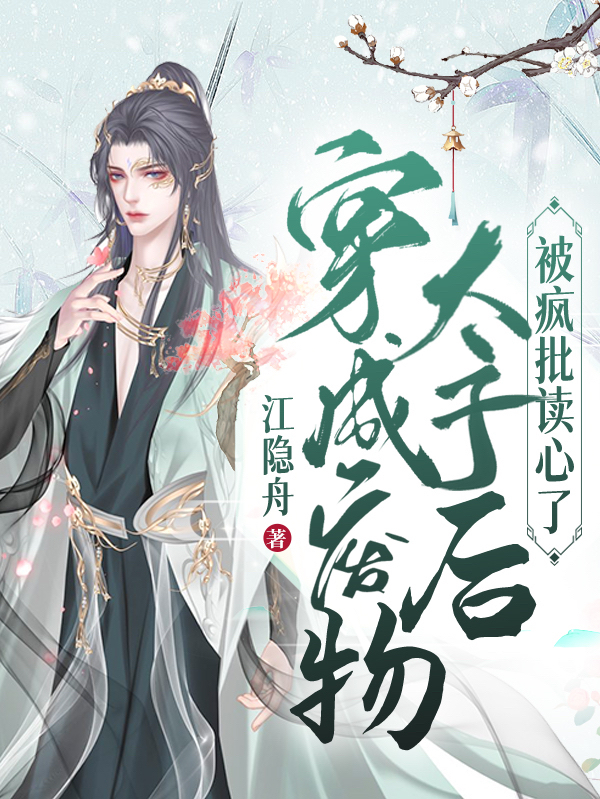 有人抢她的气运(周凌天林翩翩)_有人抢她的气运全章节免费在线阅读