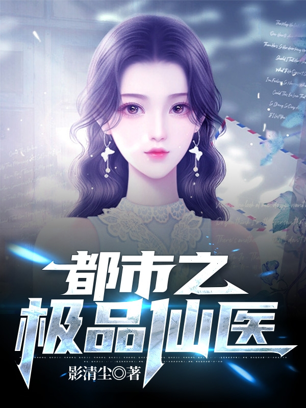 蒋文康蒋靖安天降团宠：太子又提剑砍我桃花了全文免费阅读_天降团宠：太子又提剑砍我桃花了热门小说