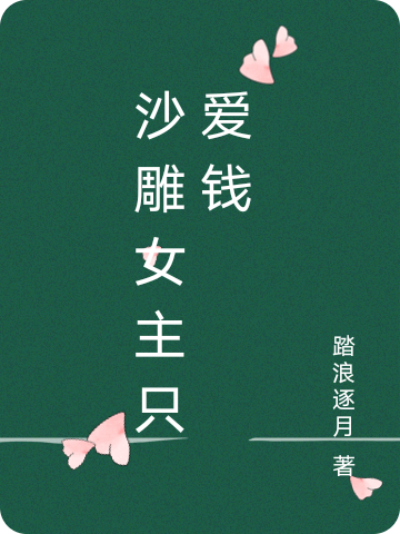 昔日兄弟落井下石，富二代重生了叶初然江北_(叶初然江北)全集在线阅读