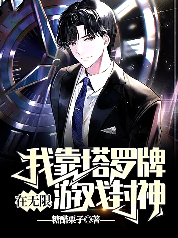 颜心景元钊(少帅霸妻，强扭的瓜不甜也得甜)_颜心景元钊全文在线阅读
