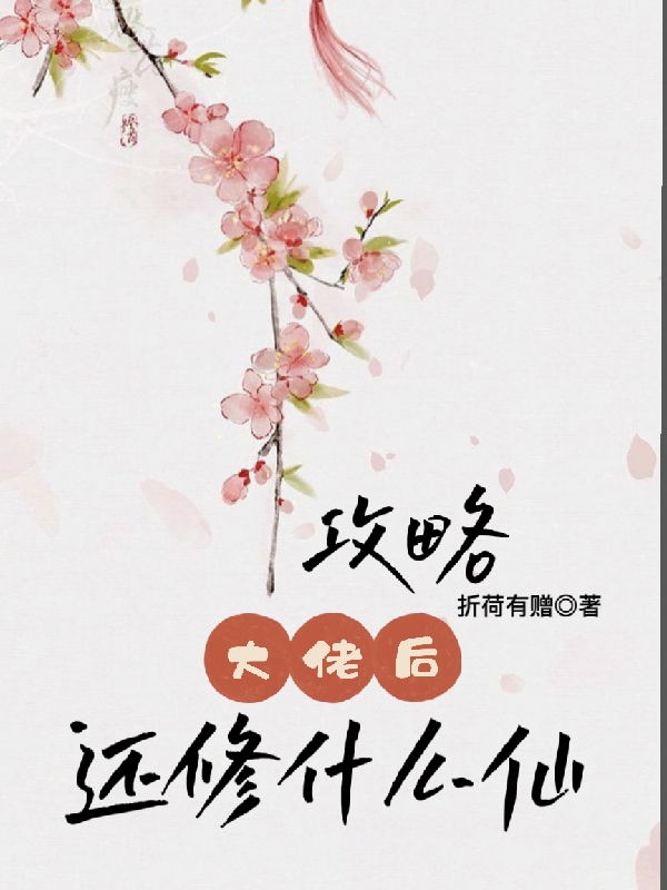 楚湘予程语《黑化后，她被温柔军哥宠上天》_黑化后，她被温柔军哥宠上天完结版免费在线阅读