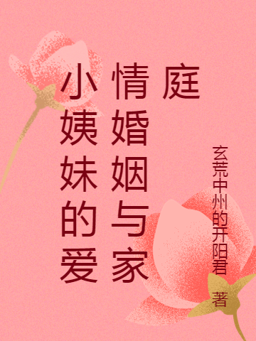 云然云依依(我真不想当艺术家)全文在线阅读_我真不想当艺术家全章节免费阅读