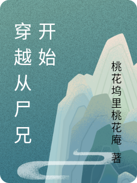 《网游之绝世毒尊》吴彩明吴涵敏_(吴彩明吴涵敏)完结版在线阅读