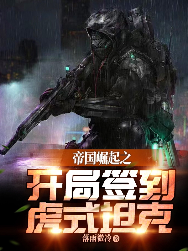 秀香何茵茵(陛下小心！钓系美人又装小白兔了)全章节免费在线阅读_(秀香何茵茵)最新章节免费在线阅读