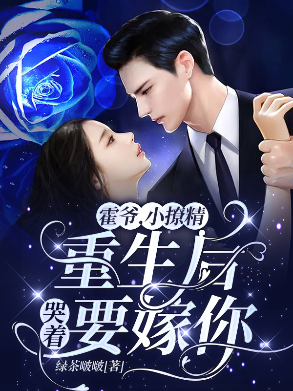 姜芙白杏（他清冷撩人，娇妻夜夜难眠）全文免费阅读无弹窗大结局_姜芙白杏完整版小说阅读（他清冷撩人，娇妻夜夜难眠）