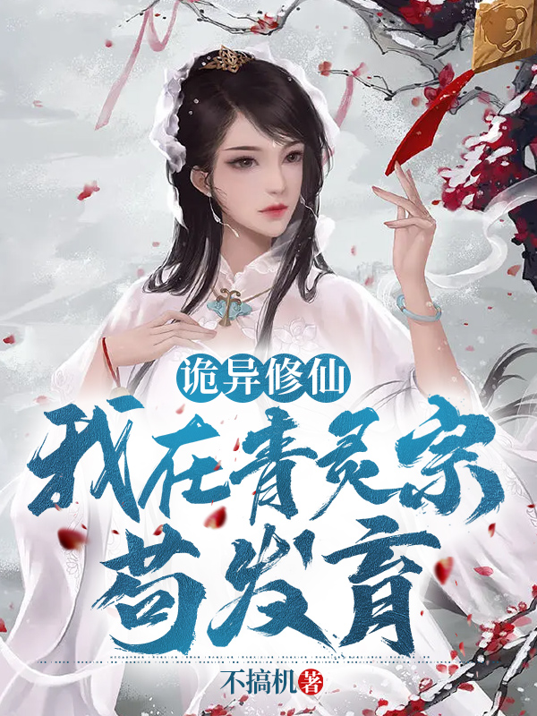 这个江湖因我而变得奇怪(赵璇落肖子风)_这个江湖因我而变得奇怪最新热门小说