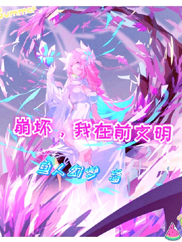 《真千金重生后，十八般武艺不藏了》楚依依顾明珠_(真千金重生后，十八般武艺不藏了)完结版免费在线阅读