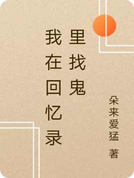 《苏牧S级精神天赋造梦师小说的名字是什么》苏牧柳月全文阅读_(苏牧S级精神天赋造梦师小说的名字是什么)完结版免费阅读