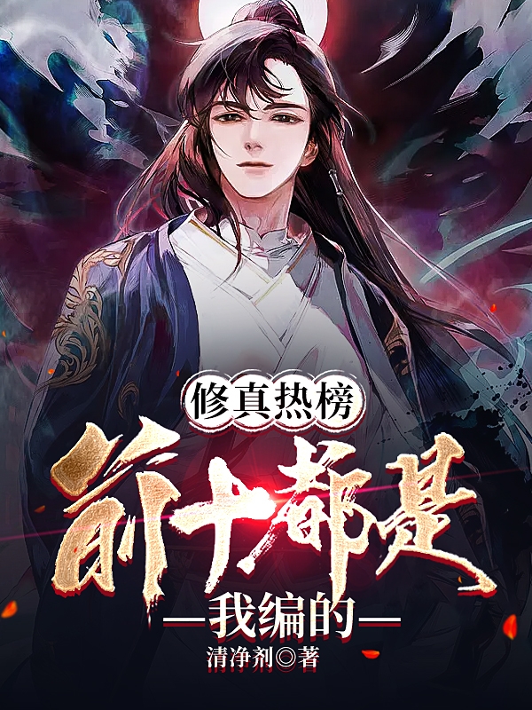 《乱世麒麟：我重现张家辉煌》苏木张启山全集免费在线阅读_(苏木张启山)全文阅读
