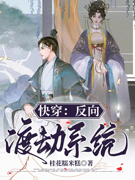 人情冷暖，从拒绝资助开始走上正道(周良叶初然)完整版在线阅读_(周良叶初然)全集在线阅读