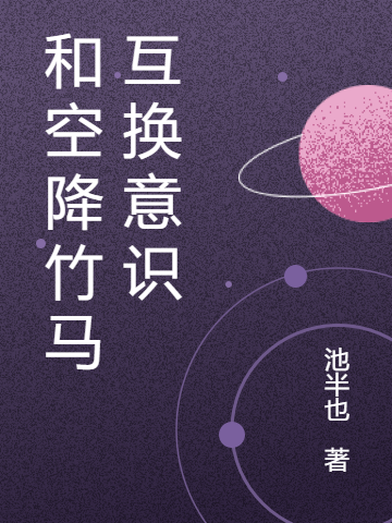 云初楚翊《嫡母在上，逆子孽女都跪下》_(嫡母在上，逆子孽女都跪下)全文免费阅读