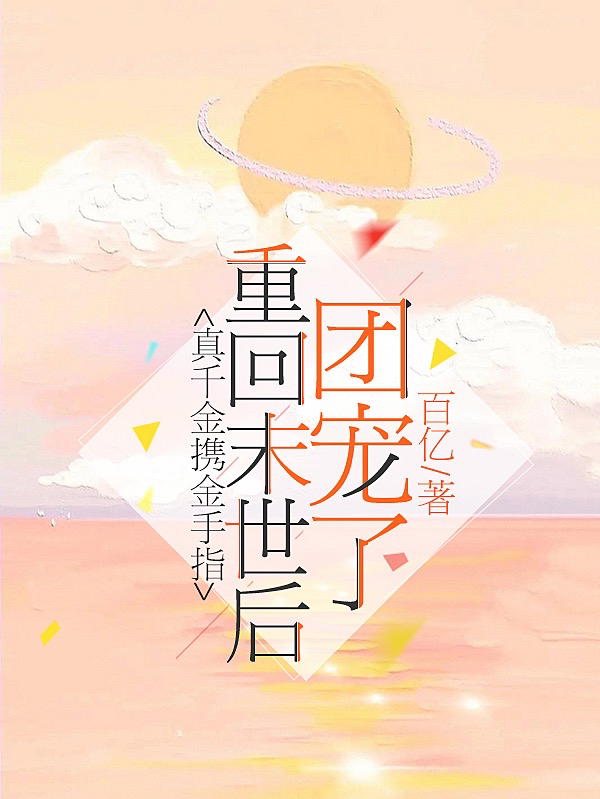豆豆秦阳妻女受辱，我国士的身份被曝光了_妻女受辱，我国士的身份被曝光了全本免费在线阅读