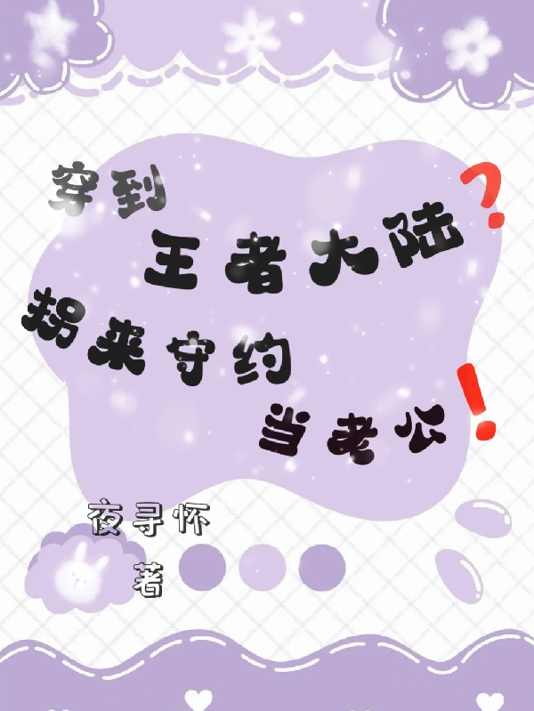 我病弱真千金，会亿点玄学怎么了(池乐池羽)全集免费阅读_《我病弱真千金，会亿点玄学怎么了》全集免费在线阅读
